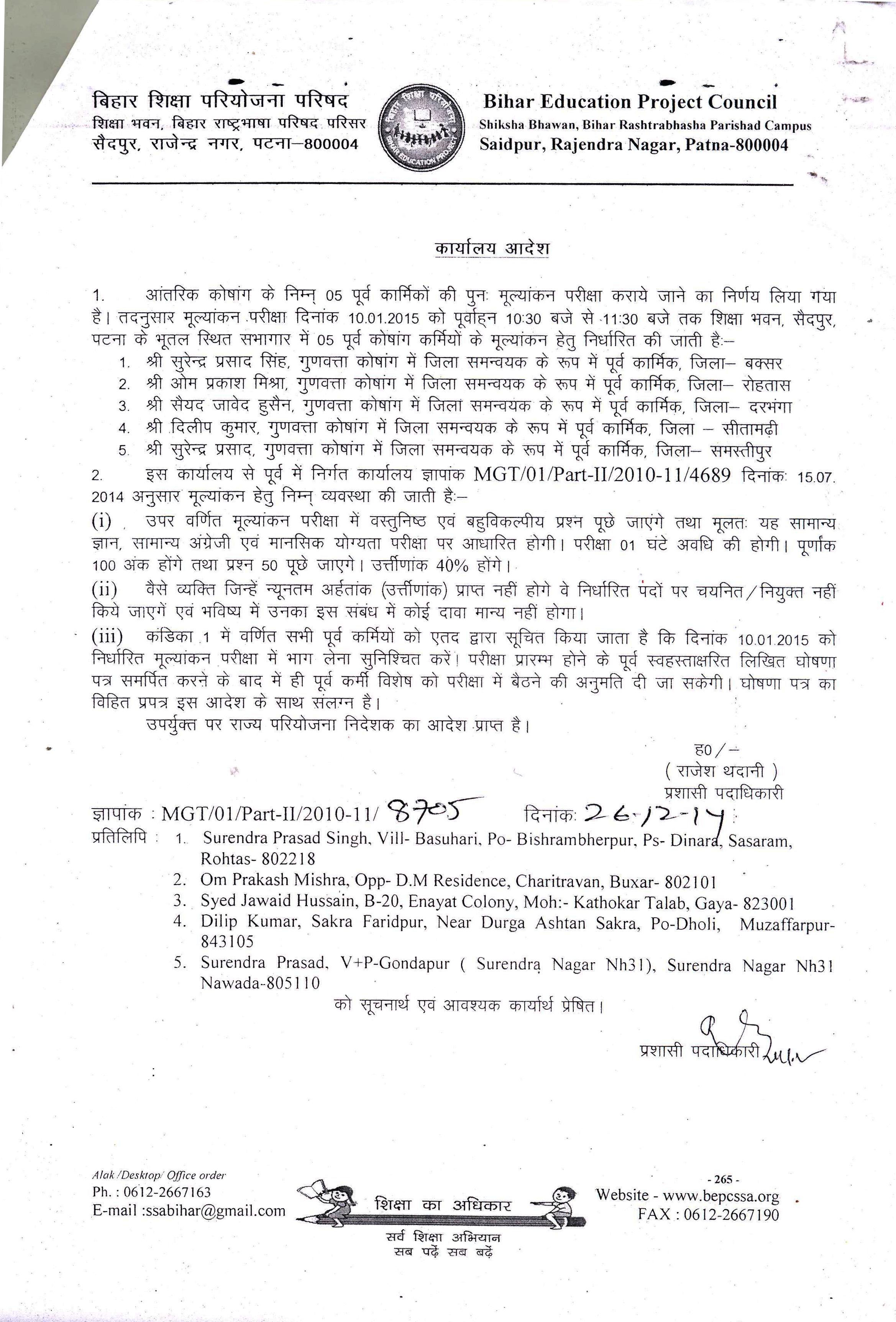 Bihar State Textbook Pdf